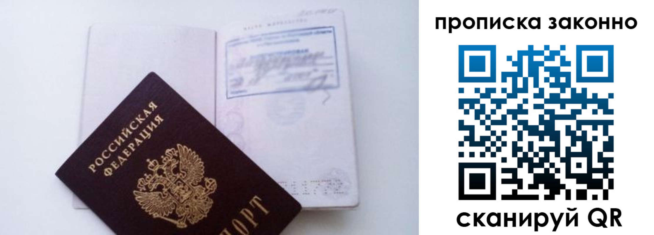 миграционный учет в Донецке