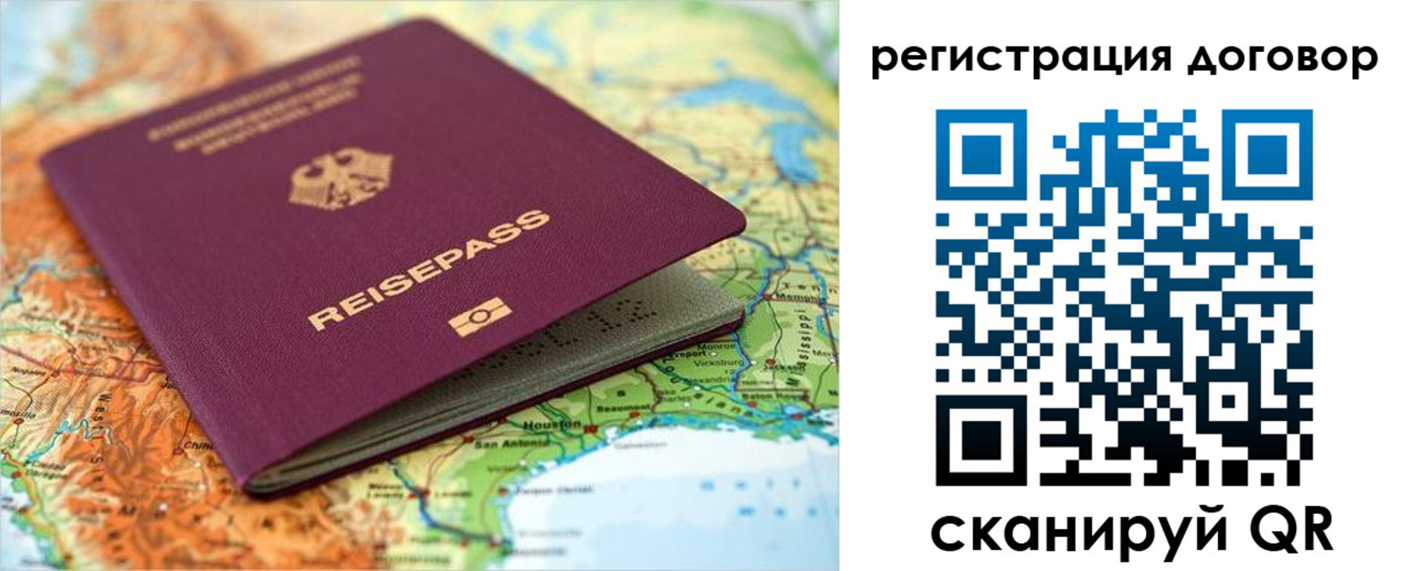 прописка регистрация в Донецке