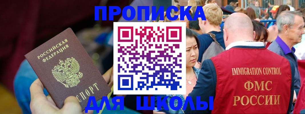 временная регистрация 2025 в Донецке