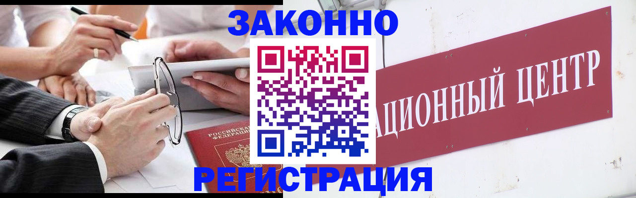 прописка для кредита в Донецке