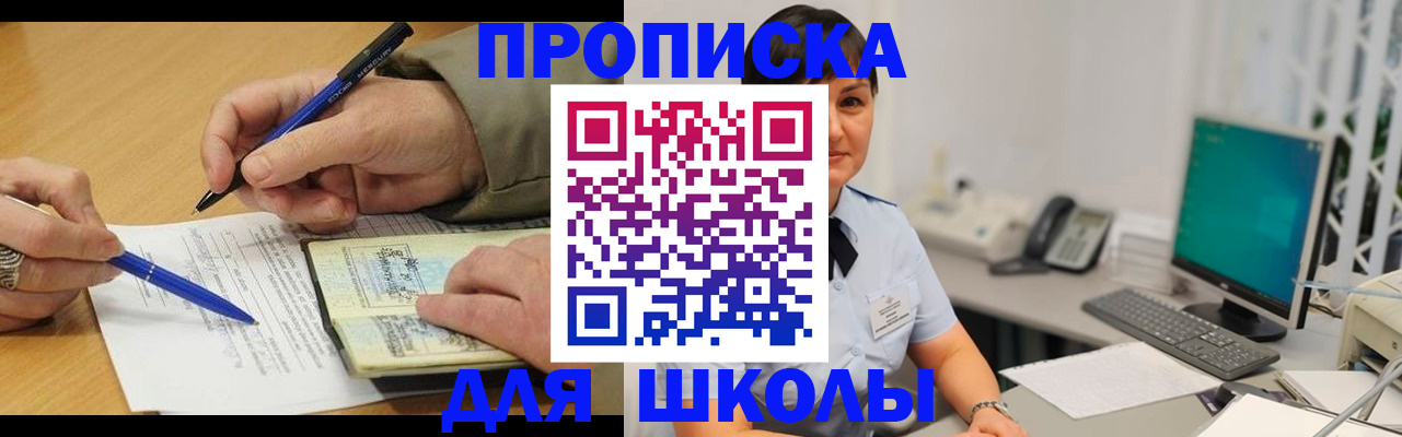 временная регистрация в Донецке