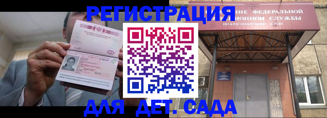 купить прописку в Донецке
