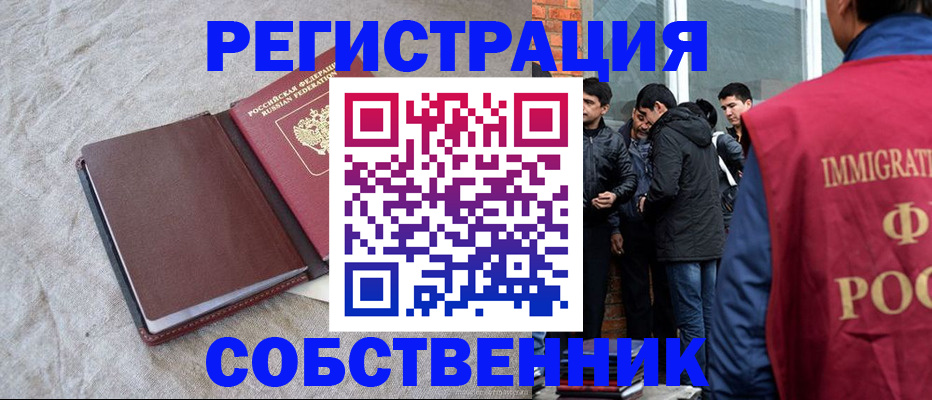 регистрация для школы в Донецке