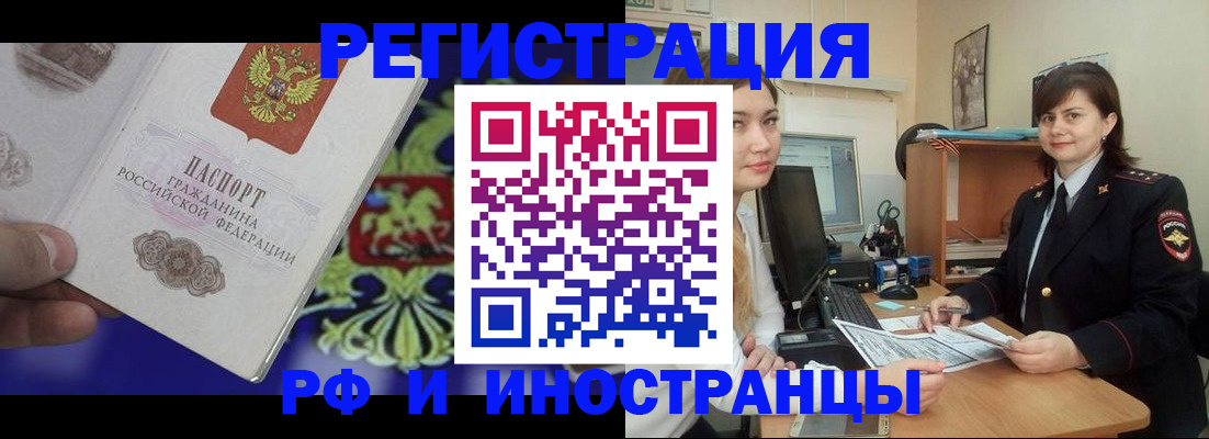 прописка для кредита в Донецке