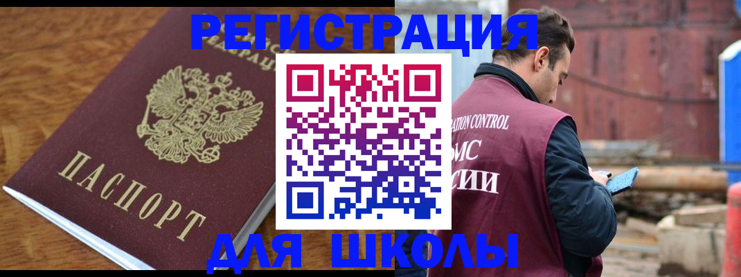 регистрация в Донецке