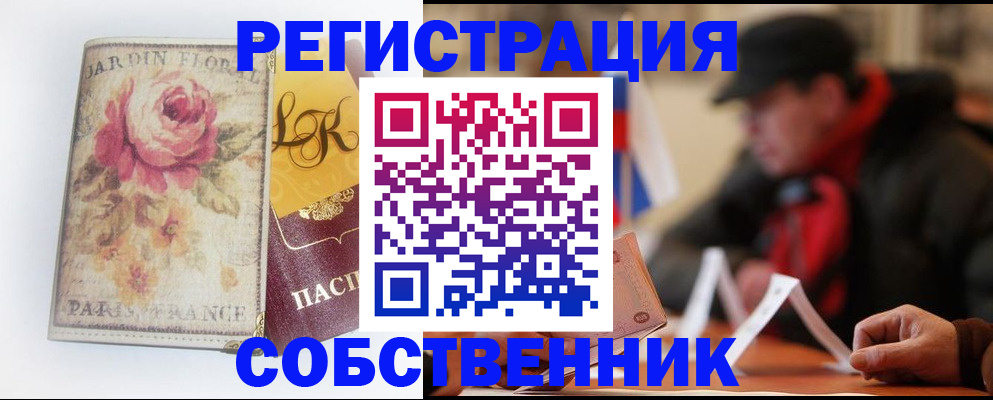 прописка для кредита в Донецке