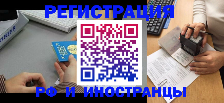 временная регистрация законно в Донецке